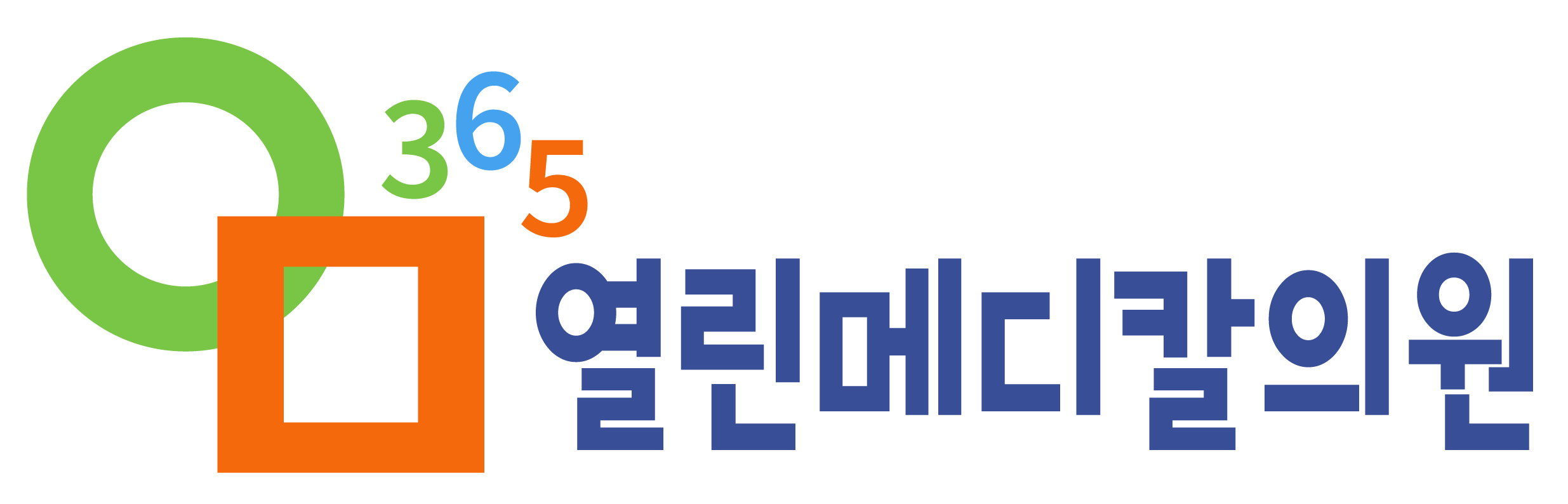 365열린메디칼의원
